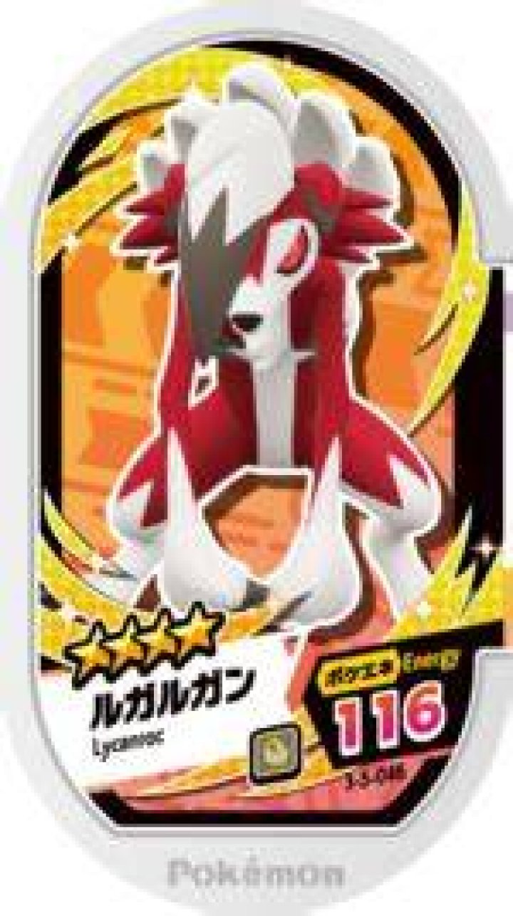 Lycanroc (3-5-046) - Bulbapedia, the community-driven Pokémon encyclopedia