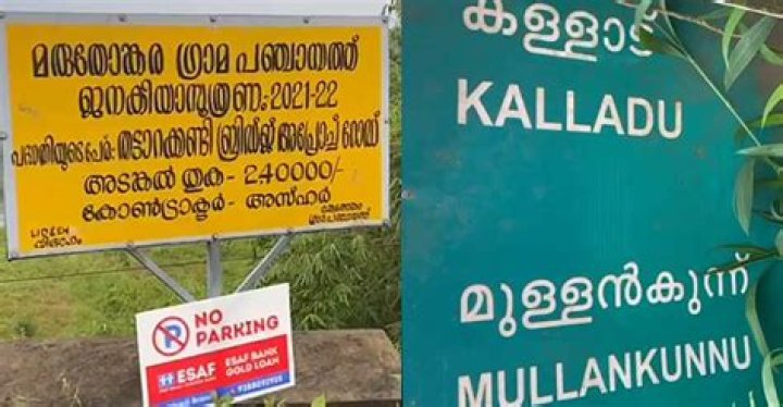 Nipah outbreak: More wards declared containment zones in Kozhikode