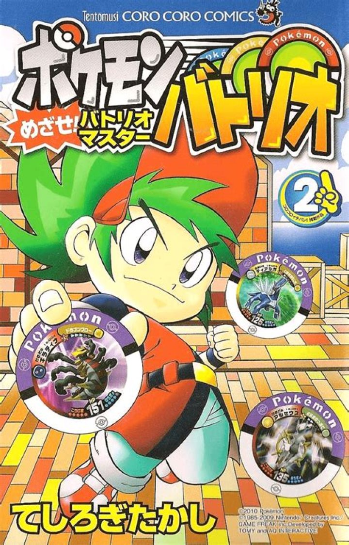 Pokémon Battrio - Bulbapedia, the community-driven Pokémon encyclopedia