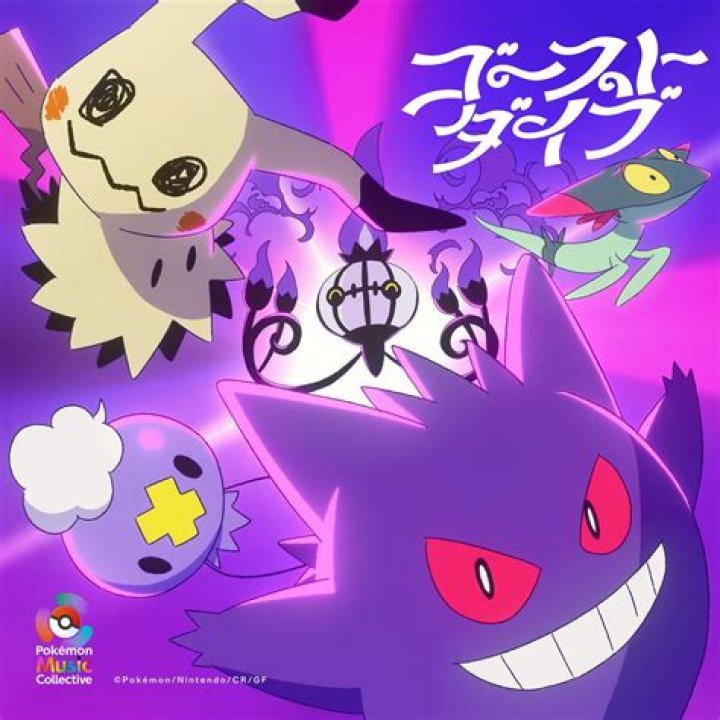 Pokémon Go! (song) - Bulbapedia, the community-driven Pokémon encyclopedia